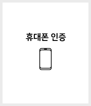 패스워드 찾기